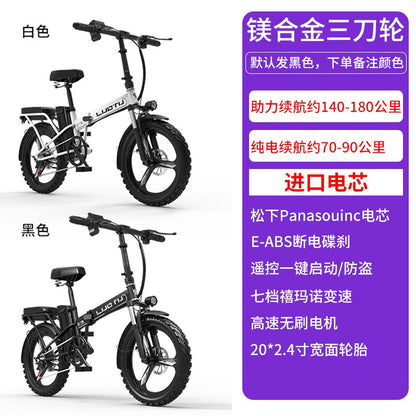 20-inch Folding Small Lightweight Ladies Lithium Battery Power-assisted Variable Speed Mountain Electric Bicycle