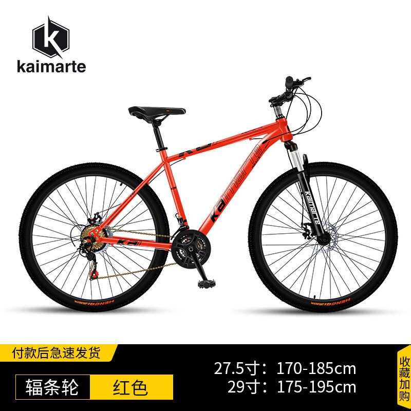 Adult 29 inch variable speed mountain bike, off-road shock absorption, commuting bike, male adolescent student riding
